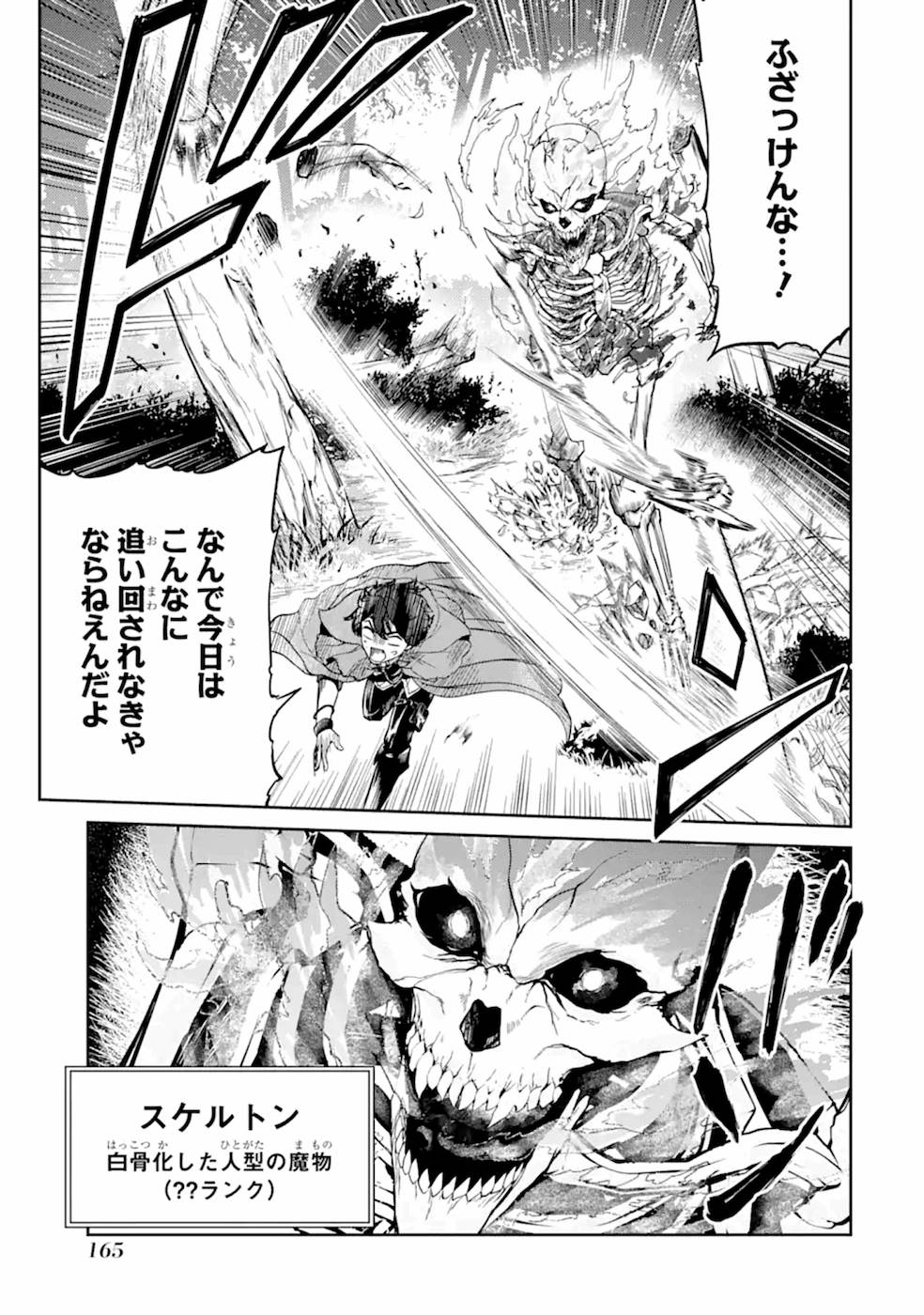 RENKINJUTSU-SHIDESU. JICHOU WA GOMIBAKO NI SUTETE KIMASHITA. (MANGA) - raw - Chapter 5 - https://jpdd.ccdd.to/JPDD/renkinjutsushidesujichouwagomibakonisutetekimashitamanga/187009/gclwwwrlga4.jpg