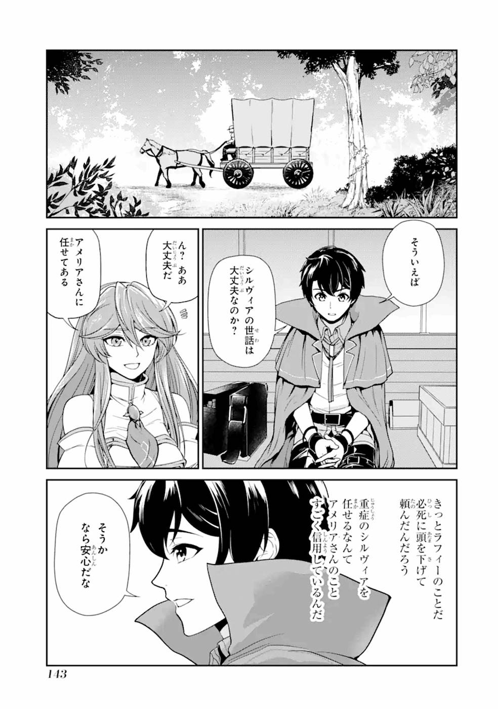 RENKINJUTSU-SHIDESU. JICHOU WA GOMIBAKO NI SUTETE KIMASHITA. (MANGA) - raw - Chapter 5 - https://jpdd.ccdd.to/JPDD/renkinjutsushidesujichouwagomibakonisutetekimashitamanga/187009/gn2gx4yoimd.jpg