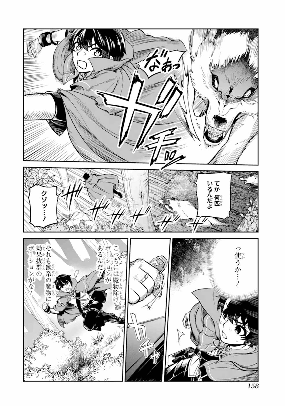 RENKINJUTSU-SHIDESU. JICHOU WA GOMIBAKO NI SUTETE KIMASHITA. (MANGA) - raw - Chapter 5 - https://jpdd.ccdd.to/JPDD/renkinjutsushidesujichouwagomibakonisutetekimashitamanga/187009/hvexo2i3n2w.jpg