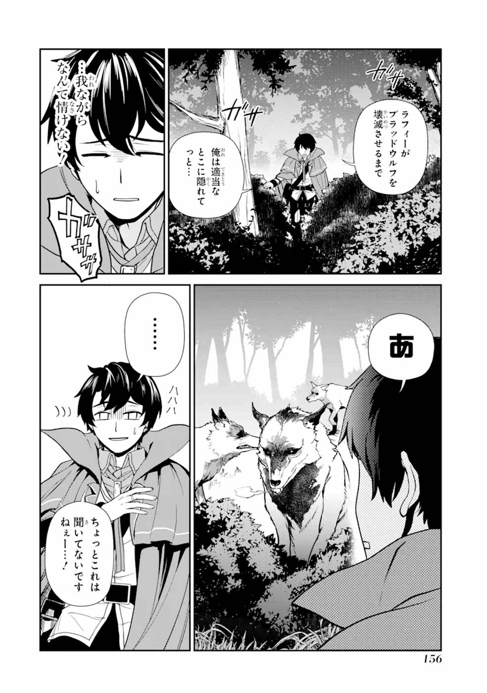 RENKINJUTSU-SHIDESU. JICHOU WA GOMIBAKO NI SUTETE KIMASHITA. (MANGA) - raw - Chapter 5 - https://jpdd.ccdd.to/JPDD/renkinjutsushidesujichouwagomibakonisutetekimashitamanga/187009/kxmg0basxao.jpg