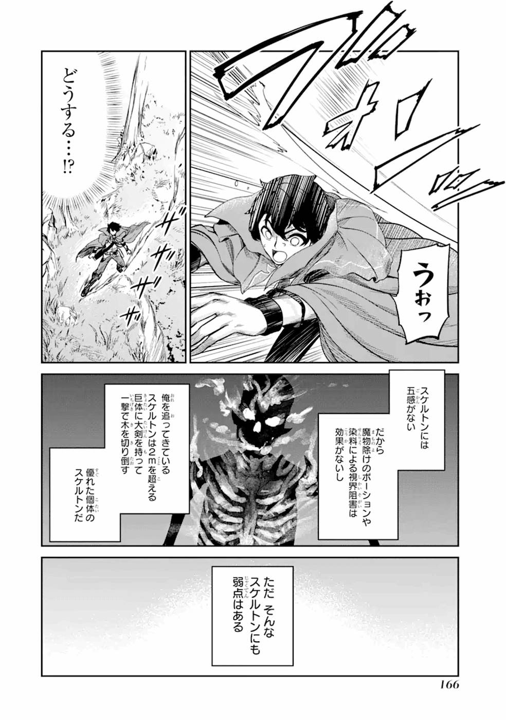 RENKINJUTSU-SHIDESU. JICHOU WA GOMIBAKO NI SUTETE KIMASHITA. (MANGA) - raw - Chapter 5 - https://jpdd.ccdd.to/JPDD/renkinjutsushidesujichouwagomibakonisutetekimashitamanga/187009/lepu33t1qwy.jpg