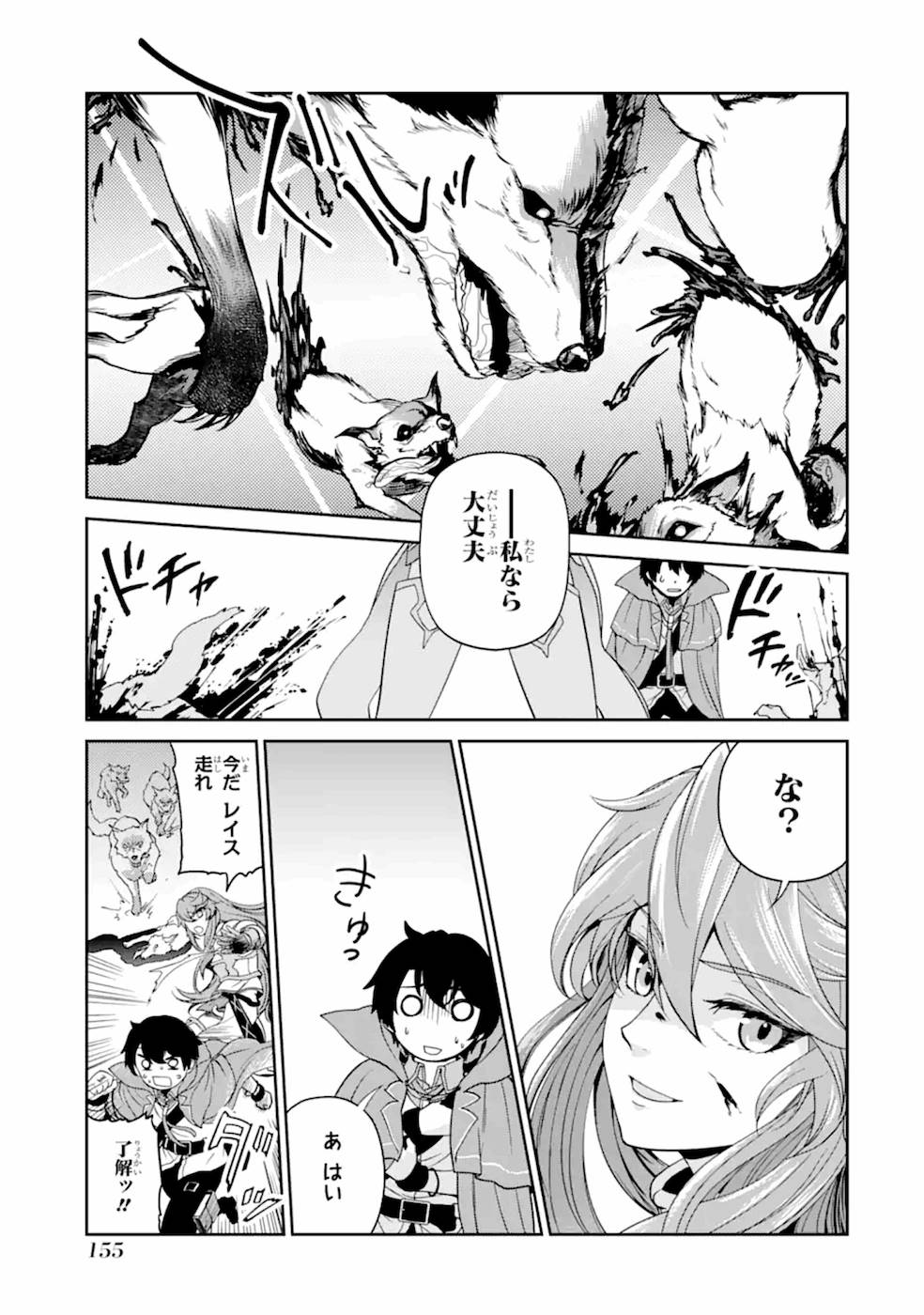 RENKINJUTSU-SHIDESU. JICHOU WA GOMIBAKO NI SUTETE KIMASHITA. (MANGA) - raw - Chapter 5 - https://jpdd.ccdd.to/JPDD/renkinjutsushidesujichouwagomibakonisutetekimashitamanga/187009/m0cn40kojdm.jpg