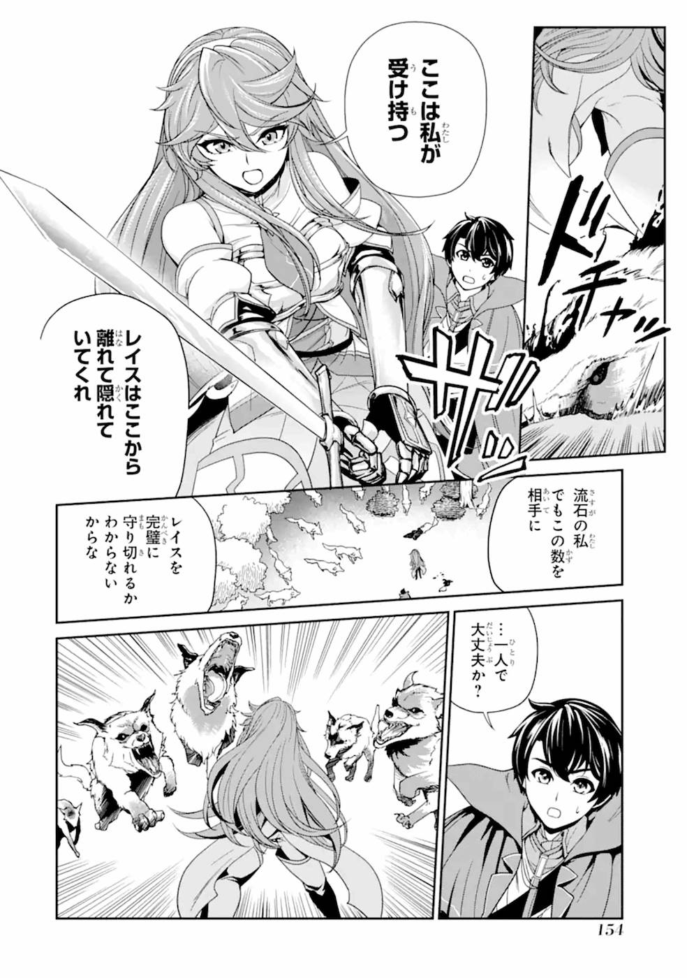 RENKINJUTSU-SHIDESU. JICHOU WA GOMIBAKO NI SUTETE KIMASHITA. (MANGA) - raw - Chapter 5 - https://jpdd.ccdd.to/JPDD/renkinjutsushidesujichouwagomibakonisutetekimashitamanga/187009/n1rl5q40wej.jpg