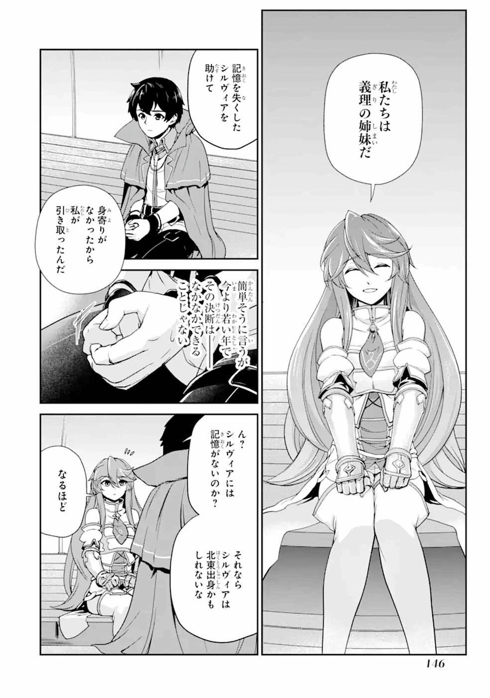 RENKINJUTSU-SHIDESU. JICHOU WA GOMIBAKO NI SUTETE KIMASHITA. (MANGA) - raw - Chapter 5 - https://jpdd.ccdd.to/JPDD/renkinjutsushidesujichouwagomibakonisutetekimashitamanga/187009/rc1kauefrnt.jpg