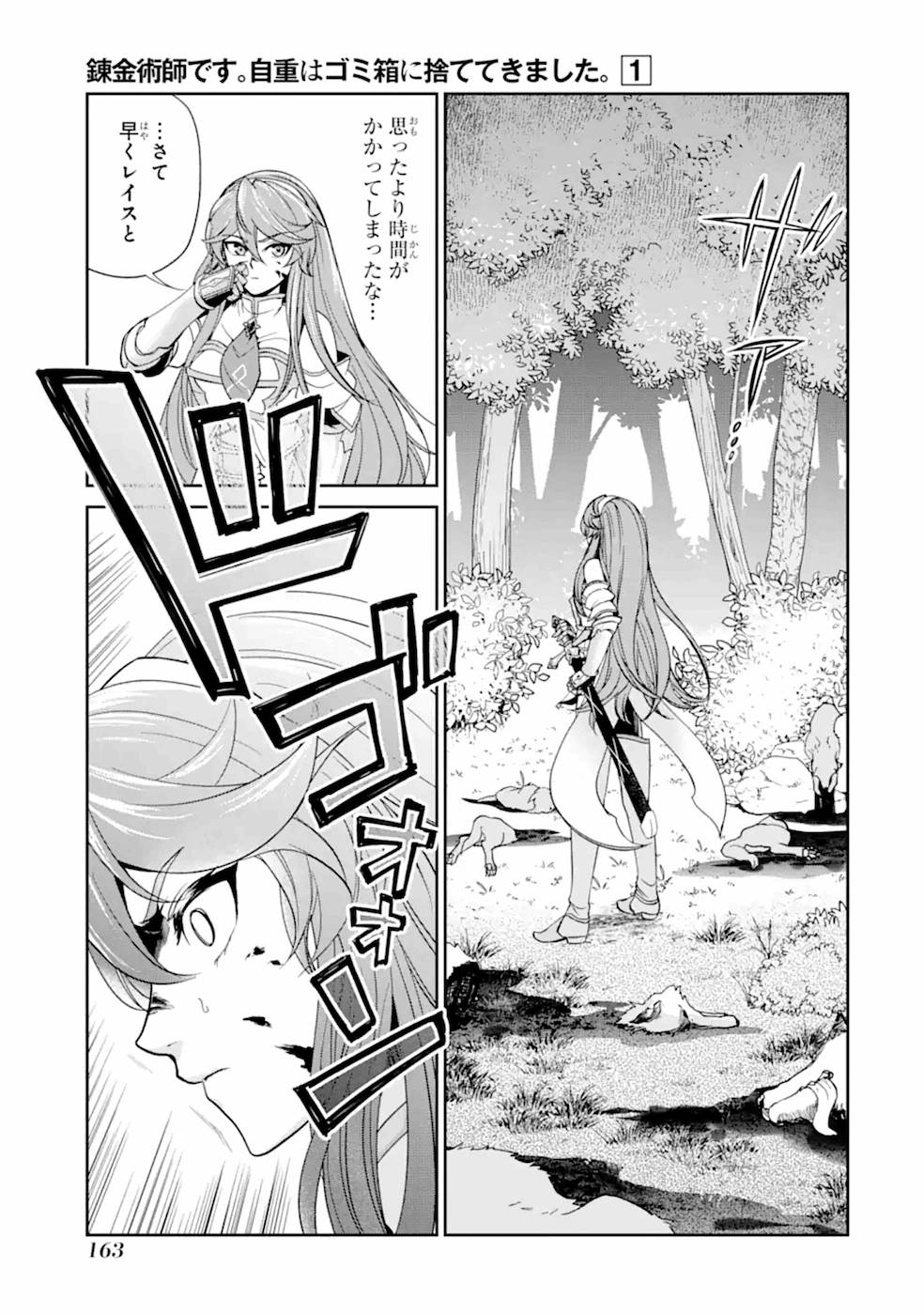 RENKINJUTSU-SHIDESU. JICHOU WA GOMIBAKO NI SUTETE KIMASHITA. (MANGA) - raw - Chapter 5 - https://jpdd.ccdd.to/JPDD/renkinjutsushidesujichouwagomibakonisutetekimashitamanga/187009/tsa3gnpb2c5.jpg