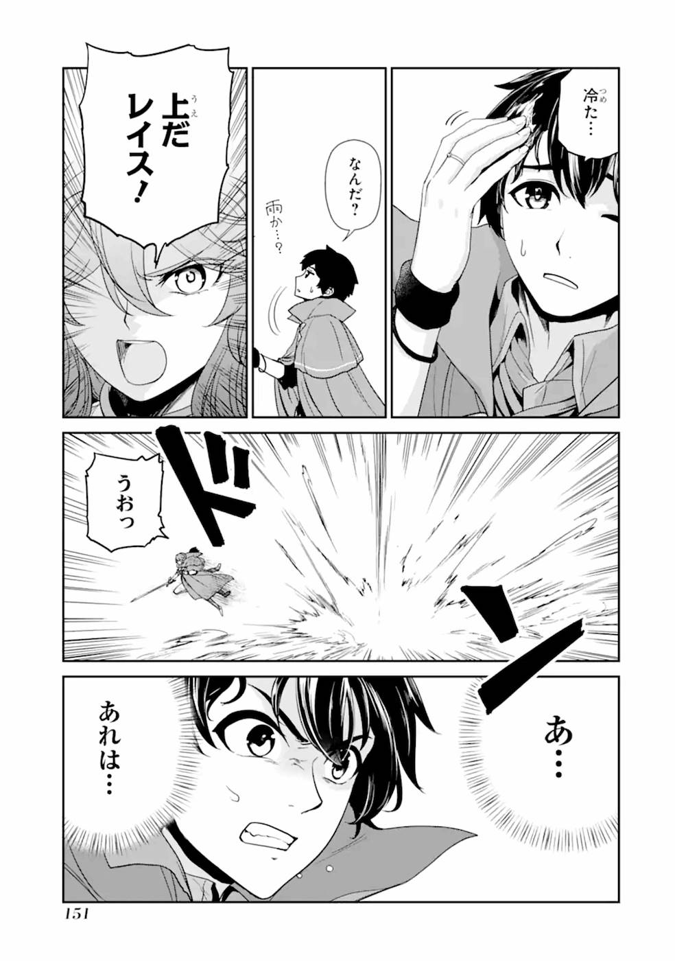 RENKINJUTSU-SHIDESU. JICHOU WA GOMIBAKO NI SUTETE KIMASHITA. (MANGA) - raw - Chapter 5 - https://jpdd.ccdd.to/JPDD/renkinjutsushidesujichouwagomibakonisutetekimashitamanga/187009/wz2metsb3ik.jpg