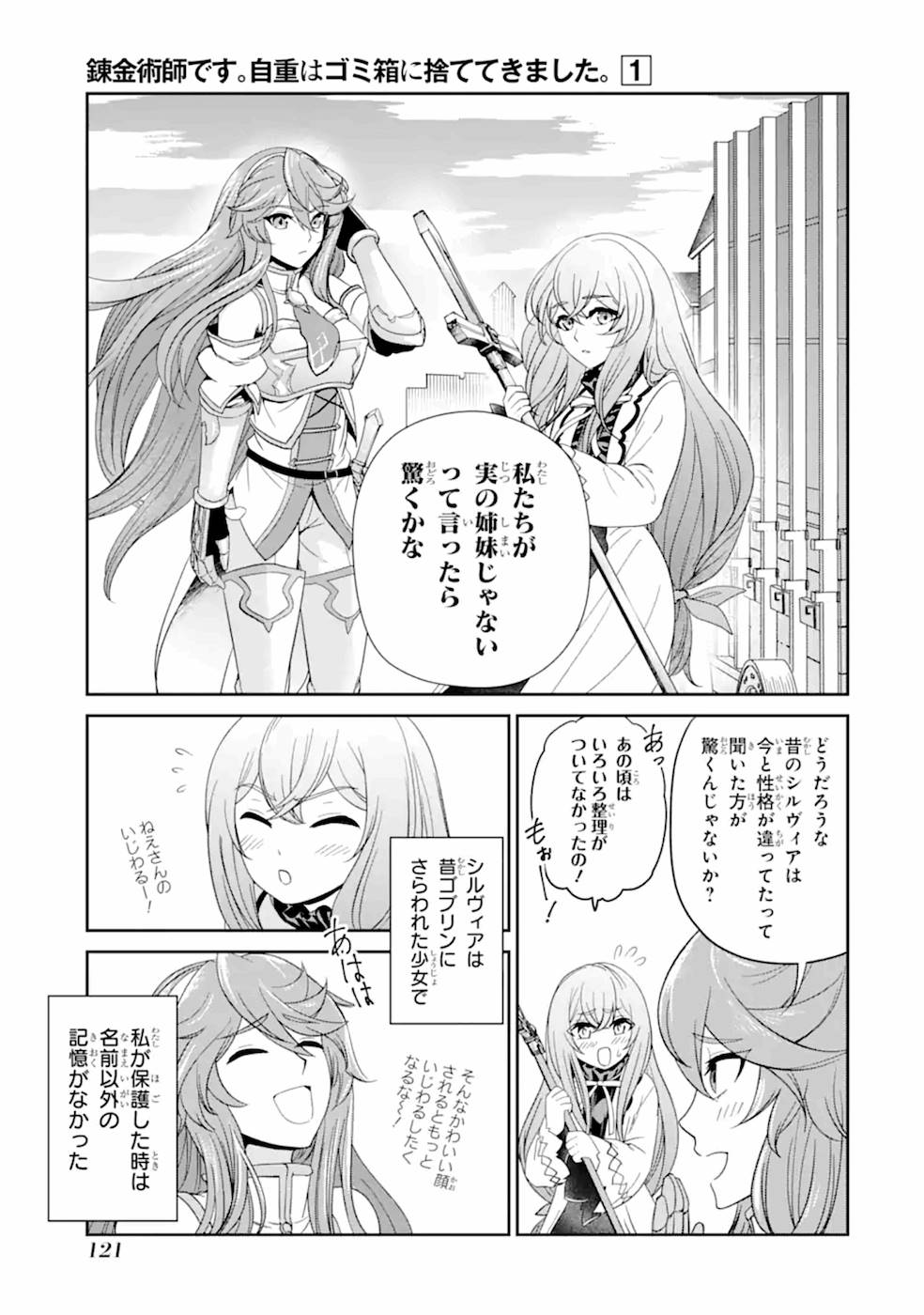 RENKINJUTSU-SHIDESU. JICHOU WA GOMIBAKO NI SUTETE KIMASHITA. (MANGA) - raw - Chapter 4 - https://jpdd.ccdd.to/JPDD/renkinjutsushidesujichouwagomibakonisutetekimashitamanga/187010/1qihwnxdajr.jpg