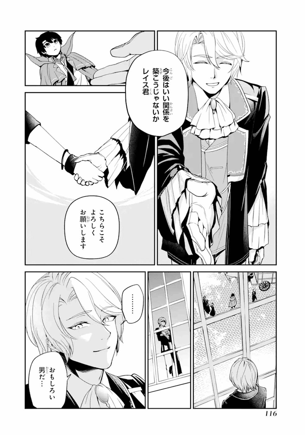 RENKINJUTSU-SHIDESU. JICHOU WA GOMIBAKO NI SUTETE KIMASHITA. (MANGA) - raw - Chapter 4 - https://jpdd.ccdd.to/JPDD/renkinjutsushidesujichouwagomibakonisutetekimashitamanga/187010/dt1gw31iex1.jpg