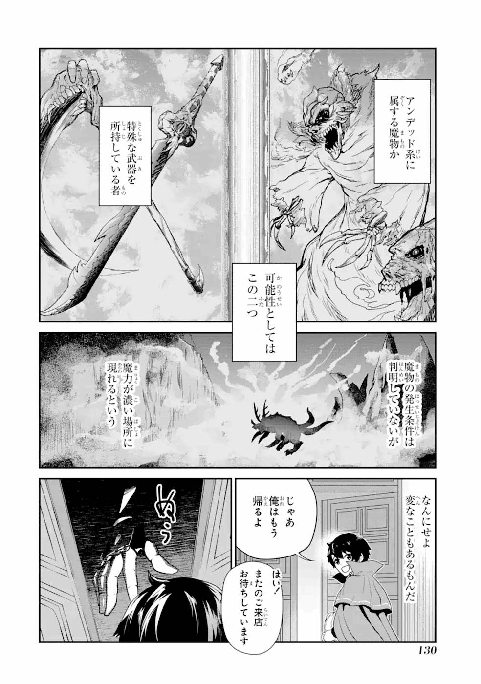 RENKINJUTSU-SHIDESU. JICHOU WA GOMIBAKO NI SUTETE KIMASHITA. (MANGA) - raw - Chapter 4 - https://jpdd.ccdd.to/JPDD/renkinjutsushidesujichouwagomibakonisutetekimashitamanga/187010/eeaq13ohj0k.jpg