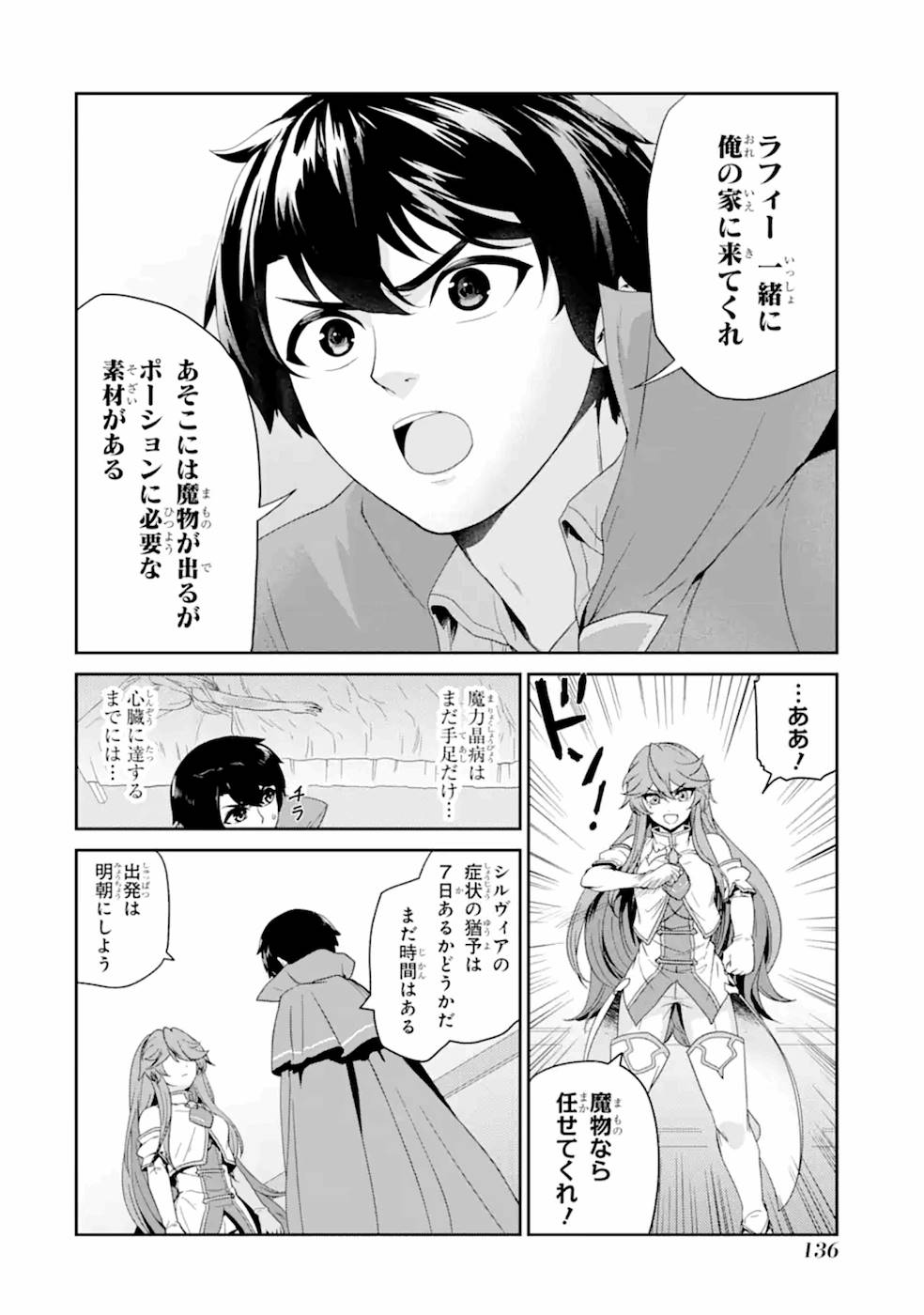 RENKINJUTSU-SHIDESU. JICHOU WA GOMIBAKO NI SUTETE KIMASHITA. (MANGA) - raw - Chapter 4 - https://jpdd.ccdd.to/JPDD/renkinjutsushidesujichouwagomibakonisutetekimashitamanga/187010/eqzwiza1wnf.jpg