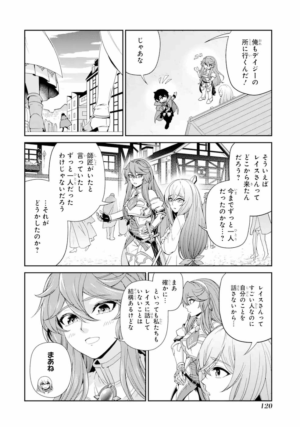 RENKINJUTSU-SHIDESU. JICHOU WA GOMIBAKO NI SUTETE KIMASHITA. (MANGA) - raw - Chapter 4 - https://jpdd.ccdd.to/JPDD/renkinjutsushidesujichouwagomibakonisutetekimashitamanga/187010/jj431jhc02j.jpg