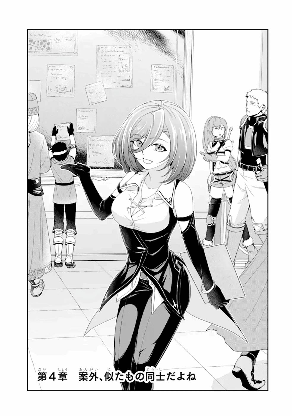 RENKINJUTSU-SHIDESU. JICHOU WA GOMIBAKO NI SUTETE KIMASHITA. (MANGA) - raw - Chapter 4 - https://jpdd.ccdd.to/JPDD/renkinjutsushidesujichouwagomibakonisutetekimashitamanga/187010/lk3hflaghrk.jpg