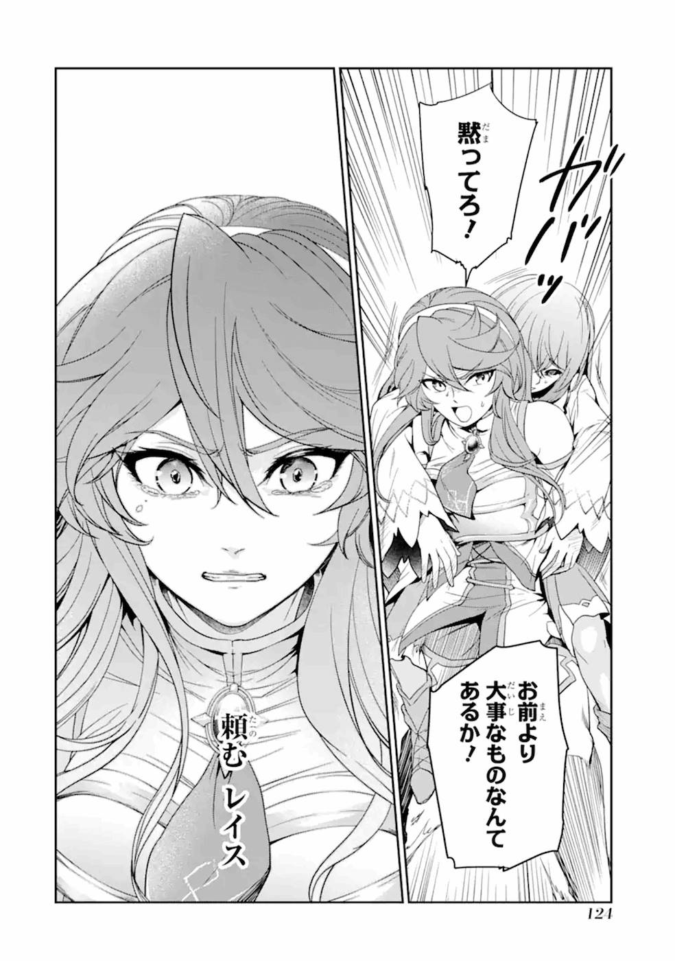 RENKINJUTSU-SHIDESU. JICHOU WA GOMIBAKO NI SUTETE KIMASHITA. (MANGA) - raw - Chapter 4 - https://jpdd.ccdd.to/JPDD/renkinjutsushidesujichouwagomibakonisutetekimashitamanga/187010/ltontujtjls.jpg