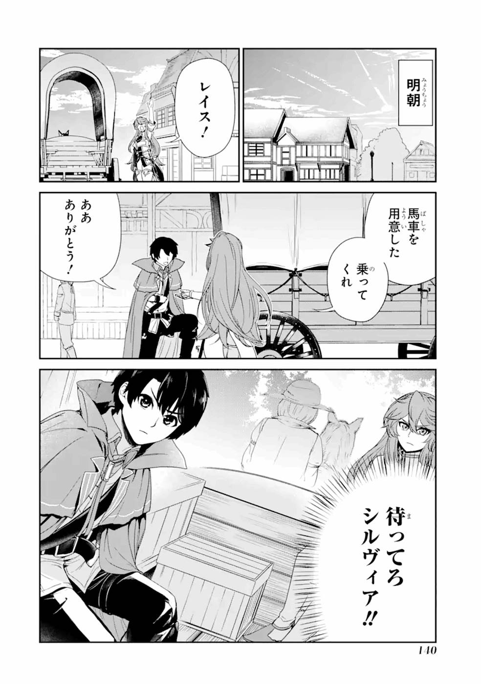 RENKINJUTSU-SHIDESU. JICHOU WA GOMIBAKO NI SUTETE KIMASHITA. (MANGA) - raw - Chapter 4 - https://jpdd.ccdd.to/JPDD/renkinjutsushidesujichouwagomibakonisutetekimashitamanga/187010/m1mpe1nma3i.jpg