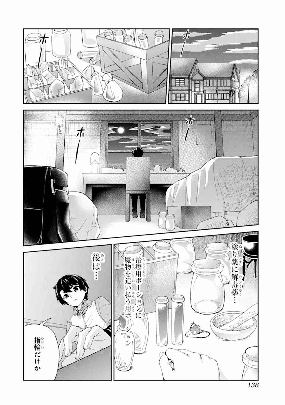 RENKINJUTSU-SHIDESU. JICHOU WA GOMIBAKO NI SUTETE KIMASHITA. (MANGA) - raw - Chapter 4 - https://jpdd.ccdd.to/JPDD/renkinjutsushidesujichouwagomibakonisutetekimashitamanga/187010/olfmnd0ygog.jpg