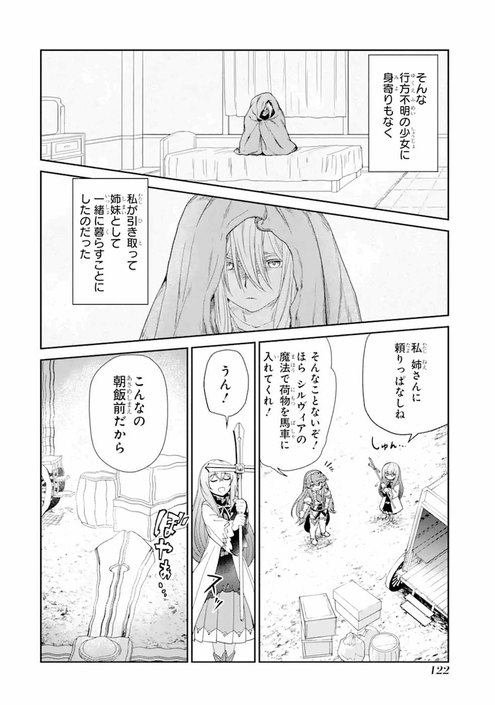 RENKINJUTSU-SHIDESU. JICHOU WA GOMIBAKO NI SUTETE KIMASHITA. (MANGA) - raw - Chapter 4 - https://jpdd.ccdd.to/JPDD/renkinjutsushidesujichouwagomibakonisutetekimashitamanga/187010/smyilo0kylg.jpg