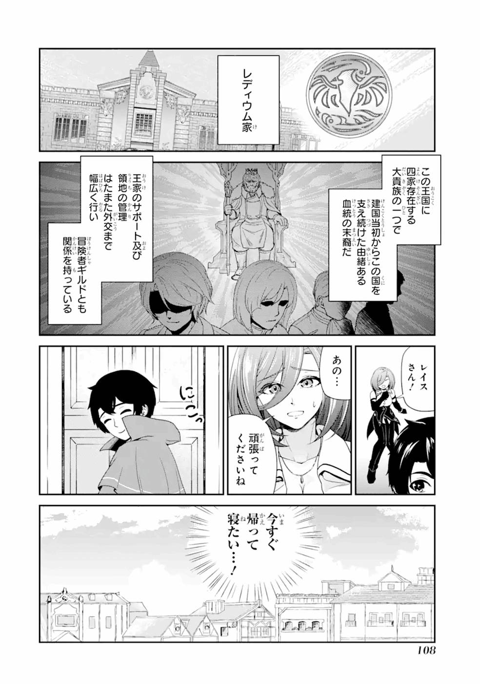 RENKINJUTSU-SHIDESU. JICHOU WA GOMIBAKO NI SUTETE KIMASHITA. (MANGA) - raw - Chapter 4 - https://jpdd.ccdd.to/JPDD/renkinjutsushidesujichouwagomibakonisutetekimashitamanga/187010/sv0cm1hhugc.jpg