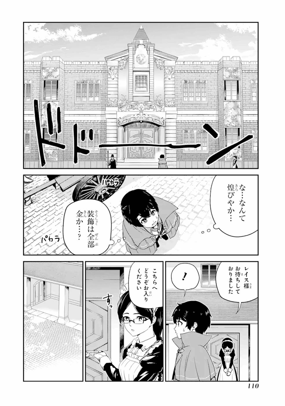 RENKINJUTSU-SHIDESU. JICHOU WA GOMIBAKO NI SUTETE KIMASHITA. (MANGA) - raw - Chapter 4 - https://jpdd.ccdd.to/JPDD/renkinjutsushidesujichouwagomibakonisutetekimashitamanga/187010/wpki0ez3aa2.jpg