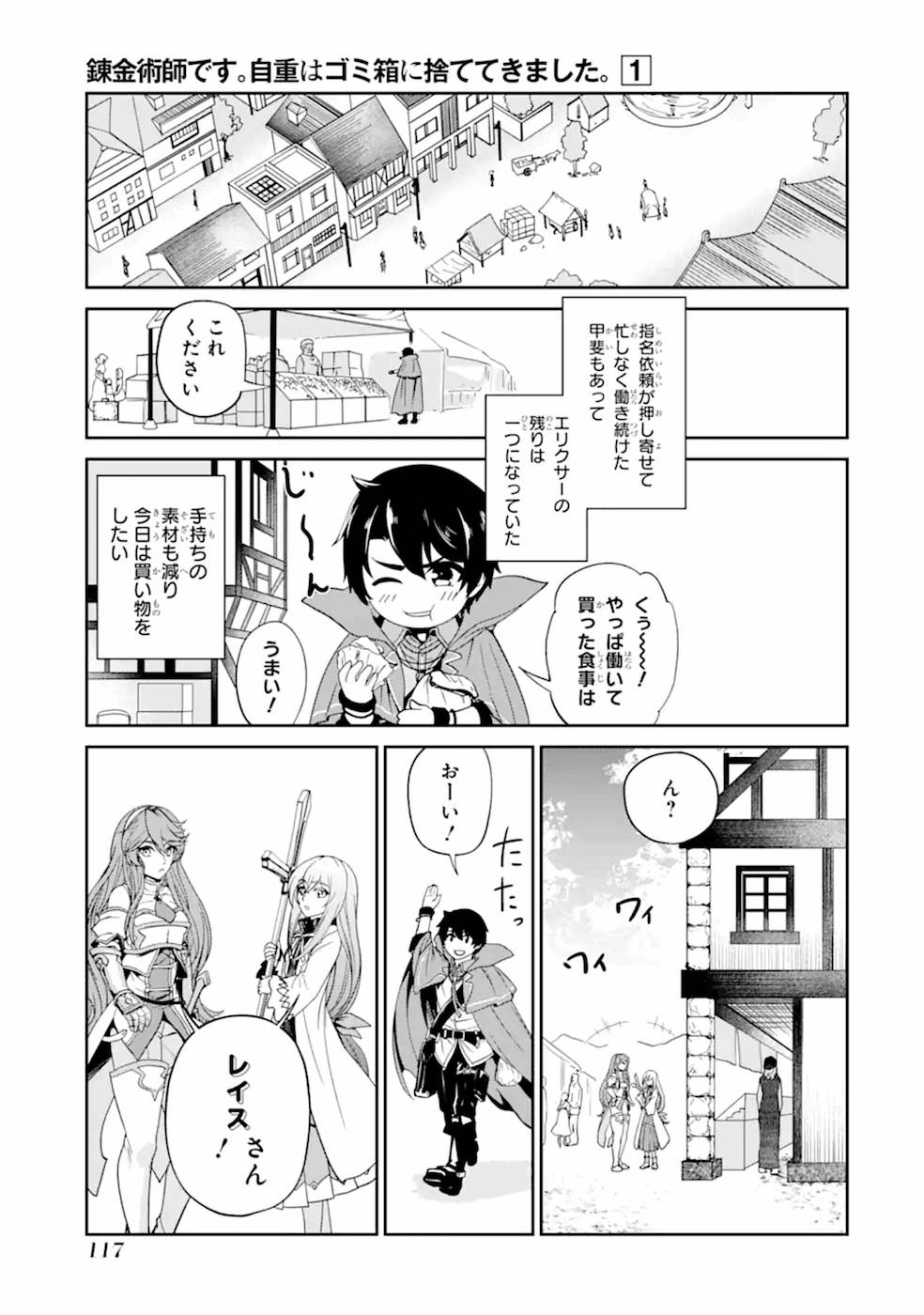 RENKINJUTSU-SHIDESU. JICHOU WA GOMIBAKO NI SUTETE KIMASHITA. (MANGA) - raw - Chapter 4 - https://jpdd.ccdd.to/JPDD/renkinjutsushidesujichouwagomibakonisutetekimashitamanga/187010/xgypdl3mcmf.jpg
