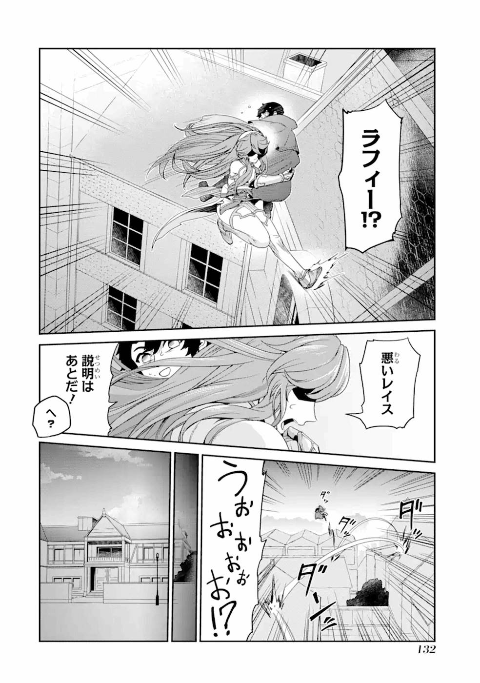 RENKINJUTSU-SHIDESU. JICHOU WA GOMIBAKO NI SUTETE KIMASHITA. (MANGA) - raw - Chapter 4 - https://jpdd.ccdd.to/JPDD/renkinjutsushidesujichouwagomibakonisutetekimashitamanga/187010/xhpvrgq4d5w.jpg