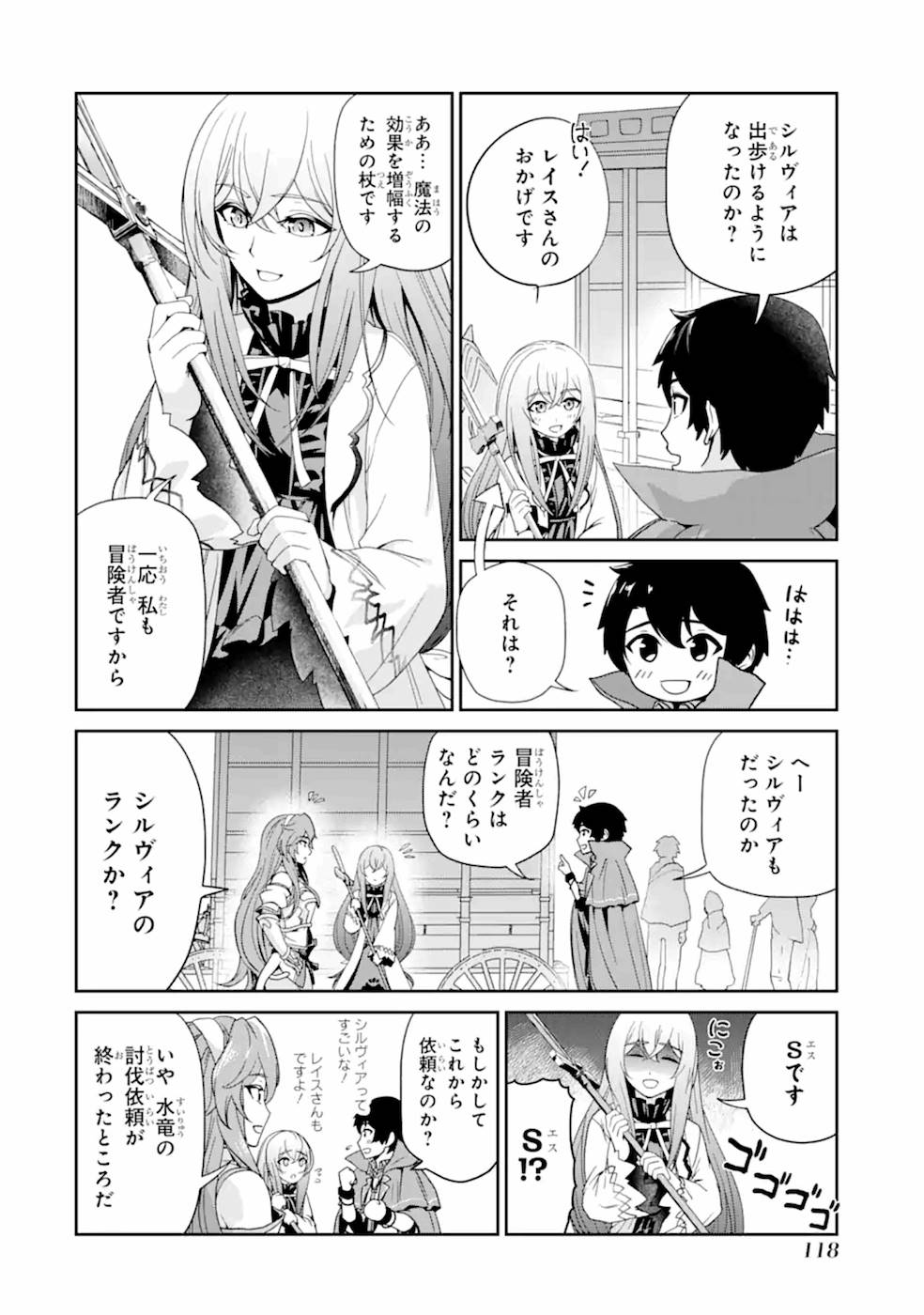 RENKINJUTSU-SHIDESU. JICHOU WA GOMIBAKO NI SUTETE KIMASHITA. (MANGA) - raw - Chapter 4 - https://jpdd.ccdd.to/JPDD/renkinjutsushidesujichouwagomibakonisutetekimashitamanga/187010/zgqoajinojk.jpg