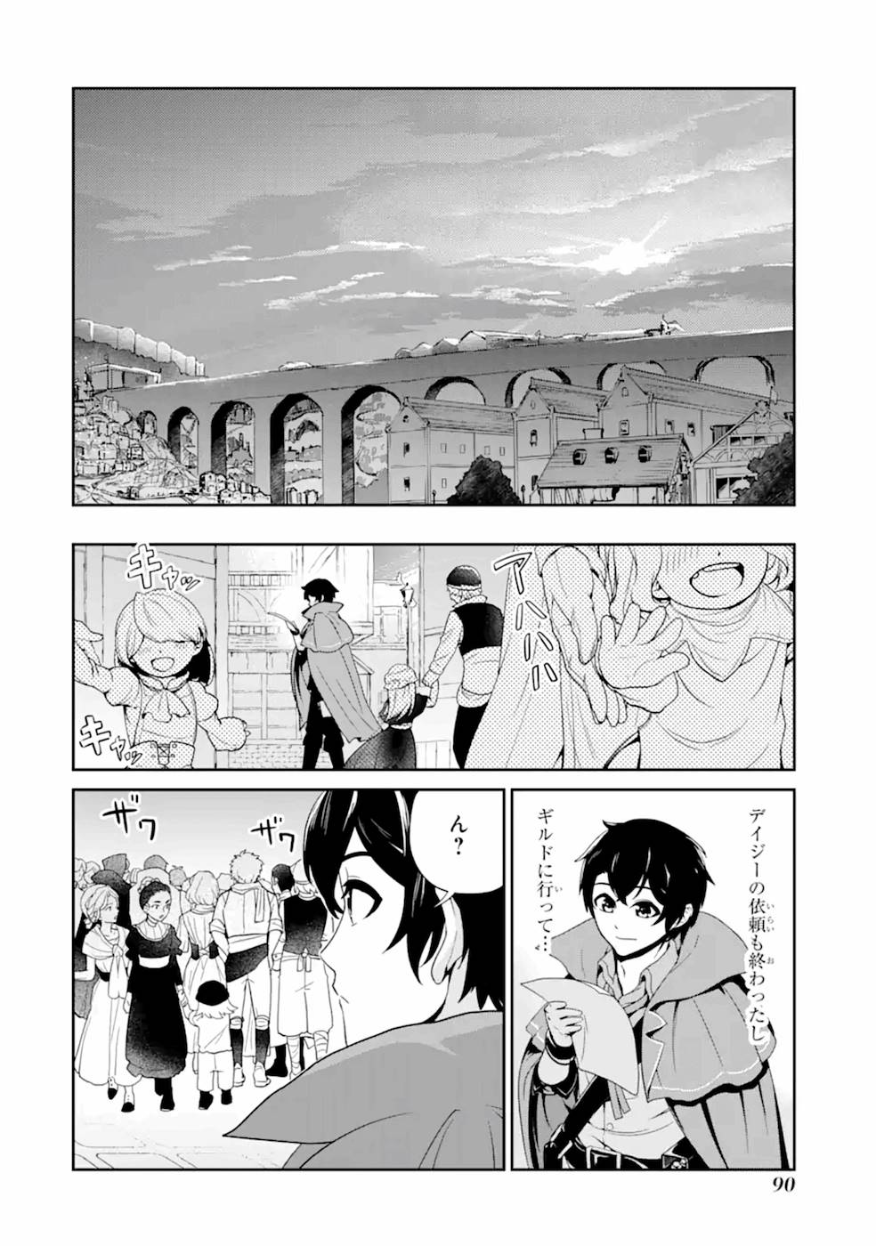 RENKINJUTSU-SHIDESU. JICHOU WA GOMIBAKO NI SUTETE KIMASHITA. (MANGA) - raw - Chapter 3 - https://jpdd.ccdd.to/JPDD/renkinjutsushidesujichouwagomibakonisutetekimashitamanga/187011/0rprjbz2pwd.jpg
