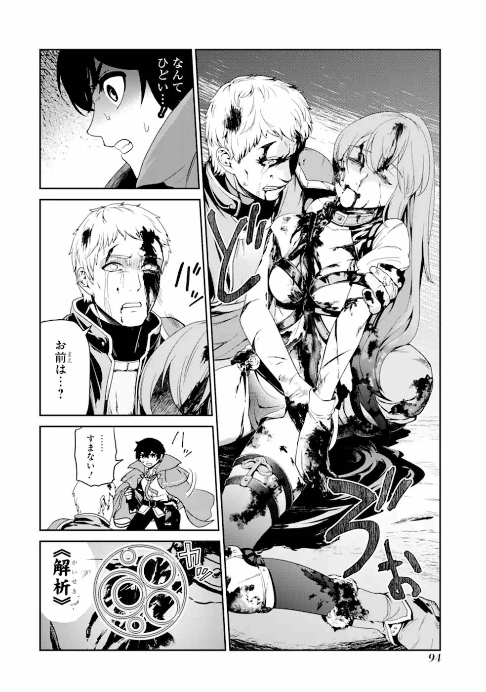 RENKINJUTSU-SHIDESU. JICHOU WA GOMIBAKO NI SUTETE KIMASHITA. (MANGA) - raw - Chapter 3 - https://jpdd.ccdd.to/JPDD/renkinjutsushidesujichouwagomibakonisutetekimashitamanga/187011/dqm2vjm3sg3.jpg