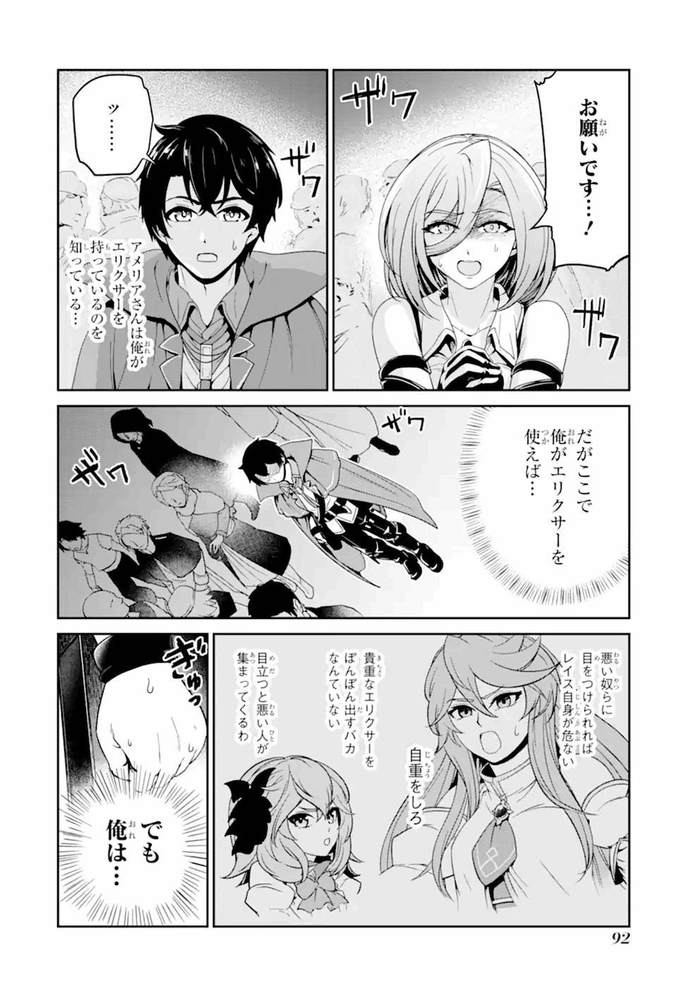 RENKINJUTSU-SHIDESU. JICHOU WA GOMIBAKO NI SUTETE KIMASHITA. (MANGA) - raw - Chapter 3 - https://jpdd.ccdd.to/JPDD/renkinjutsushidesujichouwagomibakonisutetekimashitamanga/187011/jshvedoxhxu.jpg