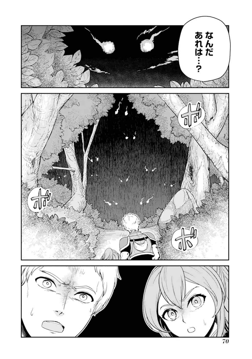 RENKINJUTSU-SHIDESU. JICHOU WA GOMIBAKO NI SUTETE KIMASHITA. (MANGA) - raw - Chapter 3 - https://jpdd.ccdd.to/JPDD/renkinjutsushidesujichouwagomibakonisutetekimashitamanga/187011/luovqlfofr1.jpg