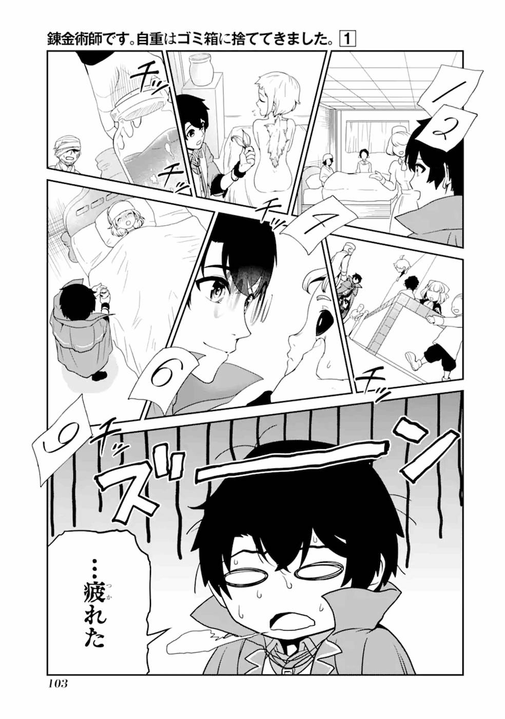 RENKINJUTSU-SHIDESU. JICHOU WA GOMIBAKO NI SUTETE KIMASHITA. (MANGA) - raw - Chapter 3 - https://jpdd.ccdd.to/JPDD/renkinjutsushidesujichouwagomibakonisutetekimashitamanga/187011/p3is1r0akvo.jpg