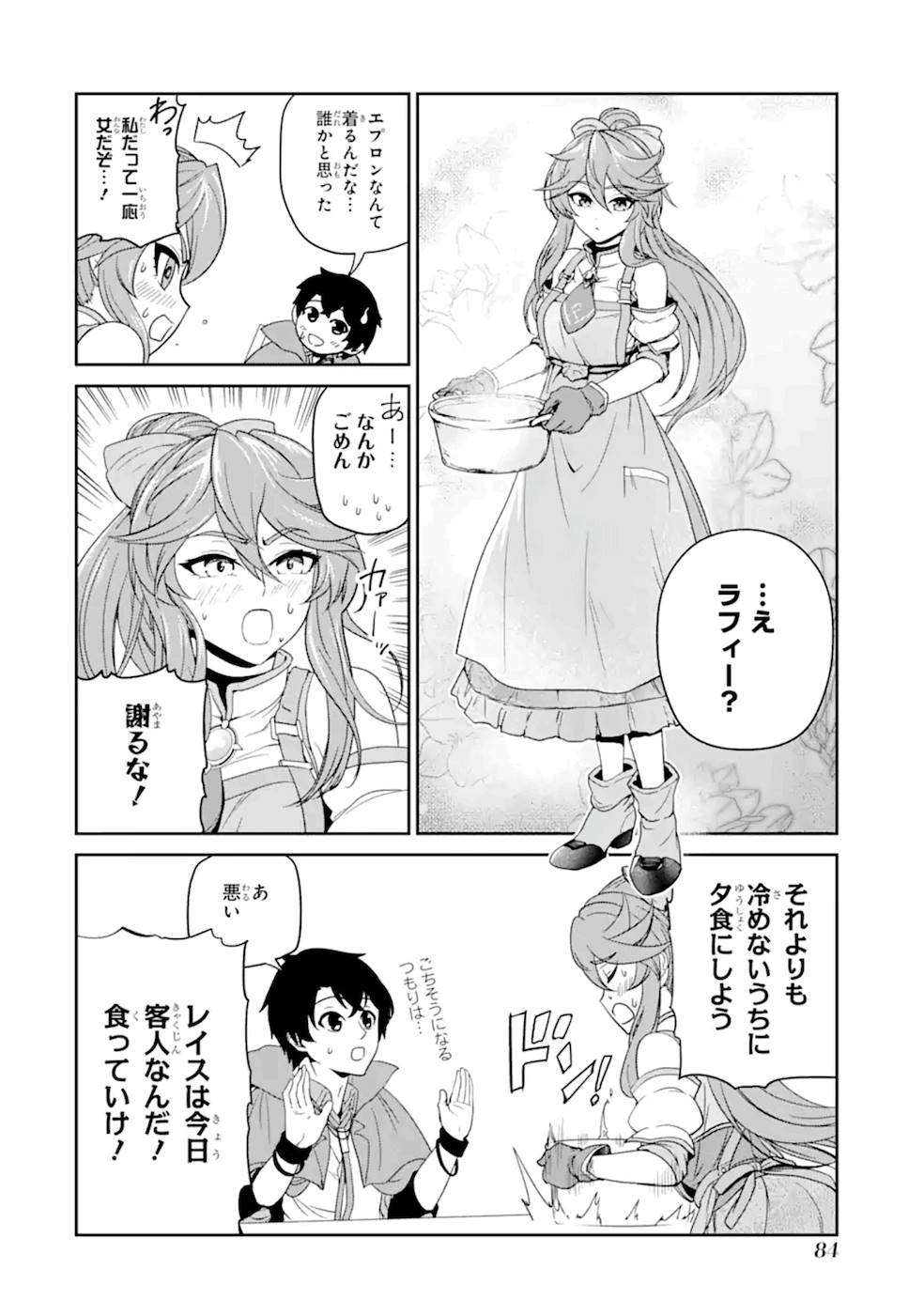 RENKINJUTSU-SHIDESU. JICHOU WA GOMIBAKO NI SUTETE KIMASHITA. (MANGA) - raw - Chapter 3 - https://jpdd.ccdd.to/JPDD/renkinjutsushidesujichouwagomibakonisutetekimashitamanga/187011/pn1xqjfcbwc.jpg