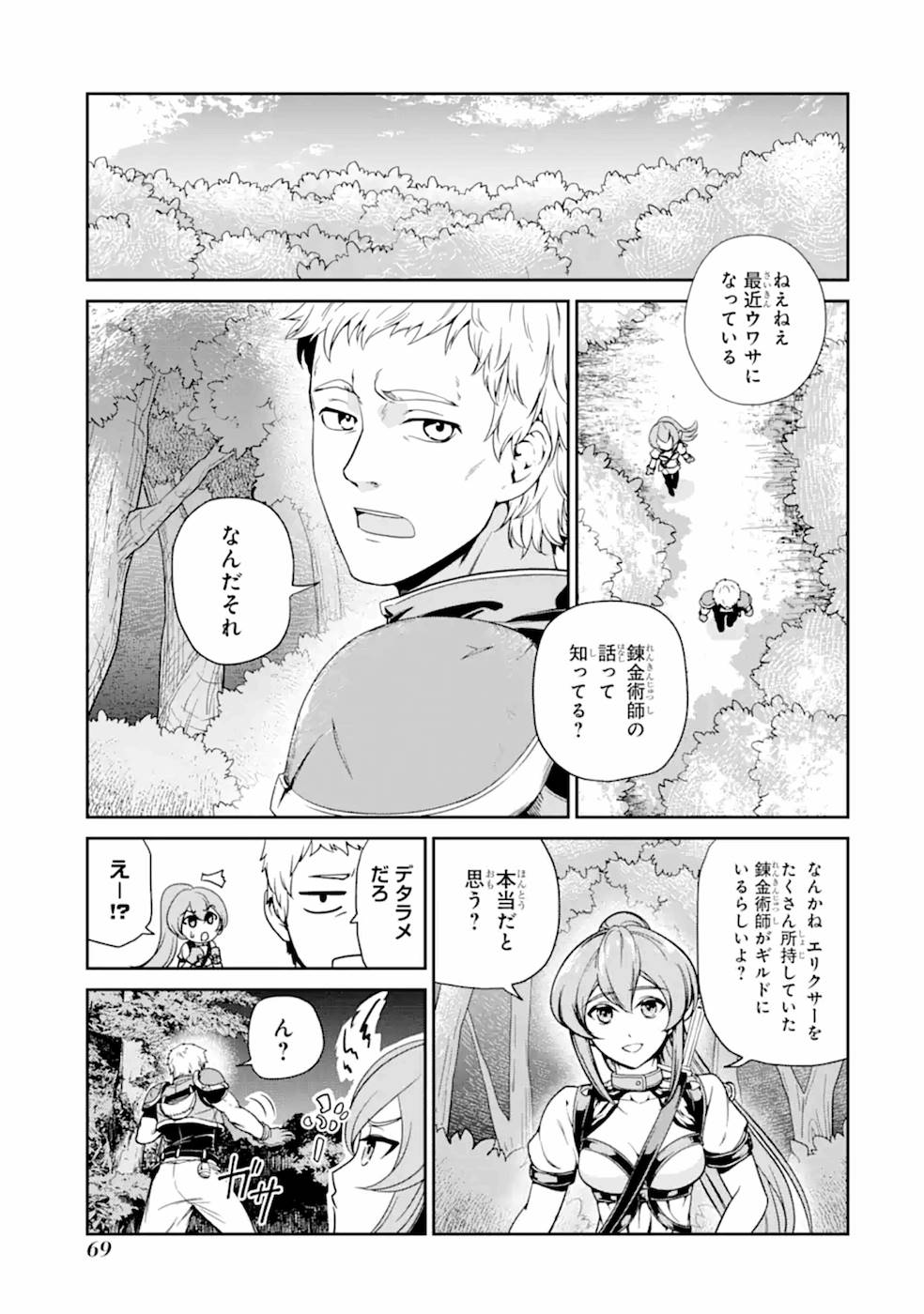 RENKINJUTSU-SHIDESU. JICHOU WA GOMIBAKO NI SUTETE KIMASHITA. (MANGA) - raw - Chapter 3 - https://jpdd.ccdd.to/JPDD/renkinjutsushidesujichouwagomibakonisutetekimashitamanga/187011/u0rdsv5idz3.jpg