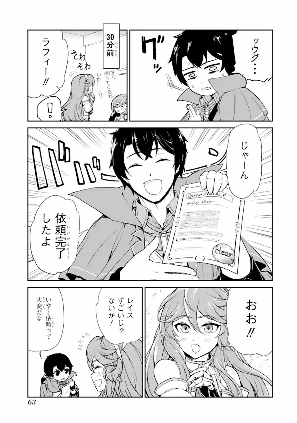 RENKINJUTSU-SHIDESU. JICHOU WA GOMIBAKO NI SUTETE KIMASHITA. (MANGA) - raw - Chapter 2 - https://jpdd.ccdd.to/JPDD/renkinjutsushidesujichouwagomibakonisutetekimashitamanga/187012/22rora0rqal.jpg