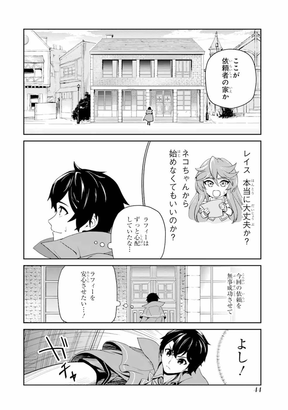 RENKINJUTSU-SHIDESU. JICHOU WA GOMIBAKO NI SUTETE KIMASHITA. (MANGA) - raw - Chapter 2 - https://jpdd.ccdd.to/JPDD/renkinjutsushidesujichouwagomibakonisutetekimashitamanga/187012/4w0iw23idfv.jpg