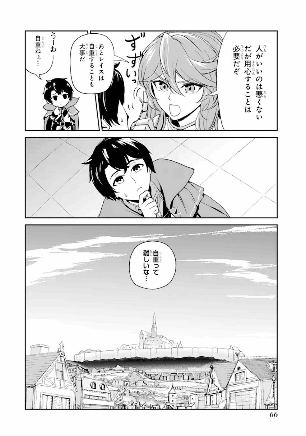 RENKINJUTSU-SHIDESU. JICHOU WA GOMIBAKO NI SUTETE KIMASHITA. (MANGA) - raw - Chapter 2 - https://jpdd.ccdd.to/JPDD/renkinjutsushidesujichouwagomibakonisutetekimashitamanga/187012/b0y0cnz0kpl.jpg