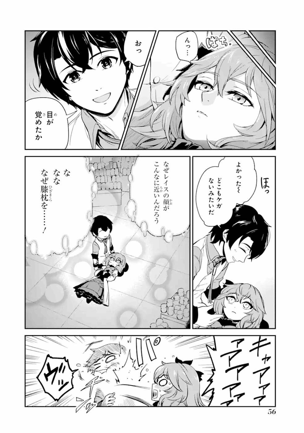 RENKINJUTSU-SHIDESU. JICHOU WA GOMIBAKO NI SUTETE KIMASHITA. (MANGA) - raw - Chapter 2 - https://jpdd.ccdd.to/JPDD/renkinjutsushidesujichouwagomibakonisutetekimashitamanga/187012/fnanlvx2xf1.jpg