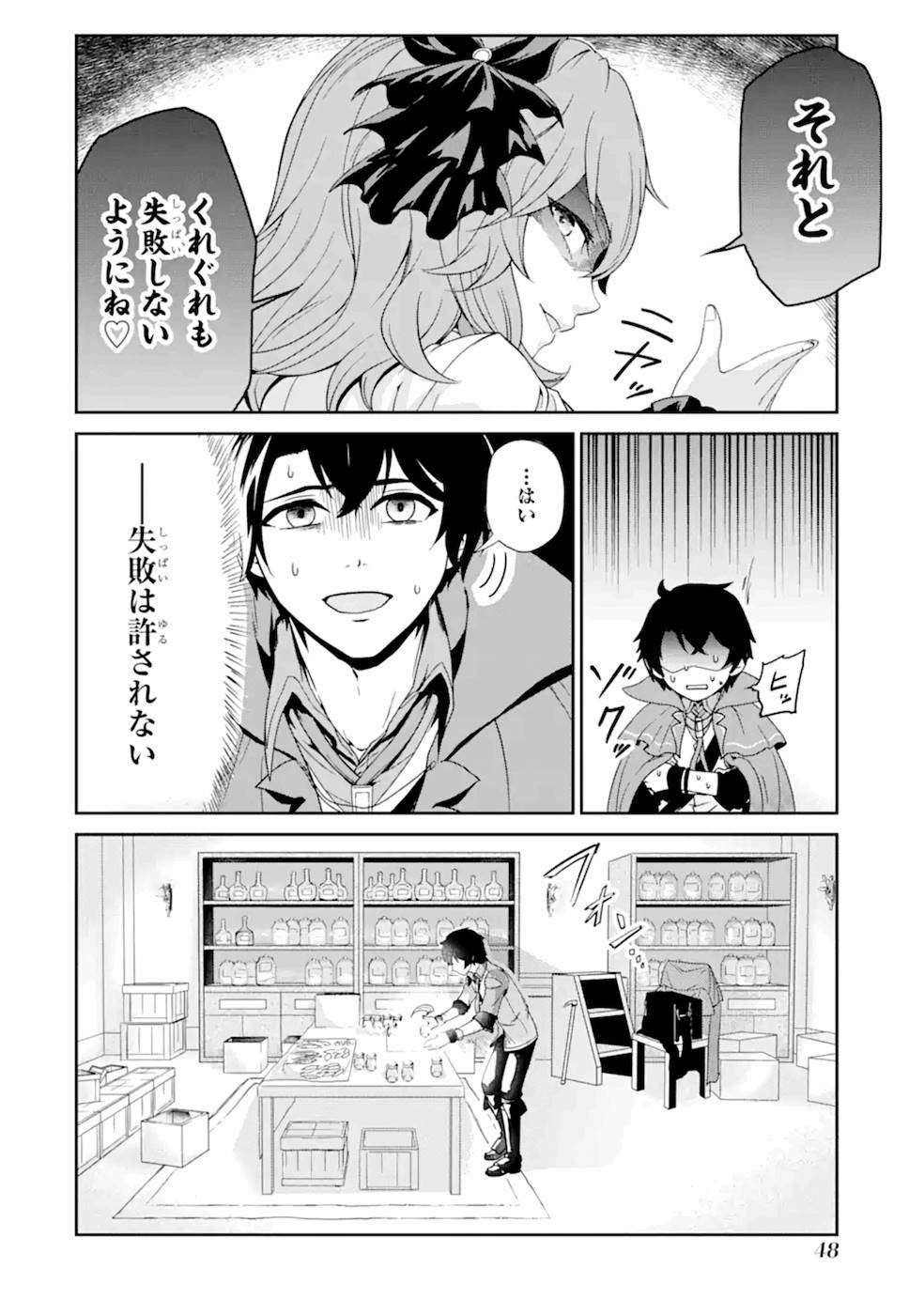 RENKINJUTSU-SHIDESU. JICHOU WA GOMIBAKO NI SUTETE KIMASHITA. (MANGA) - raw - Chapter 2 - https://jpdd.ccdd.to/JPDD/renkinjutsushidesujichouwagomibakonisutetekimashitamanga/187012/im4hvesy5jg.jpg