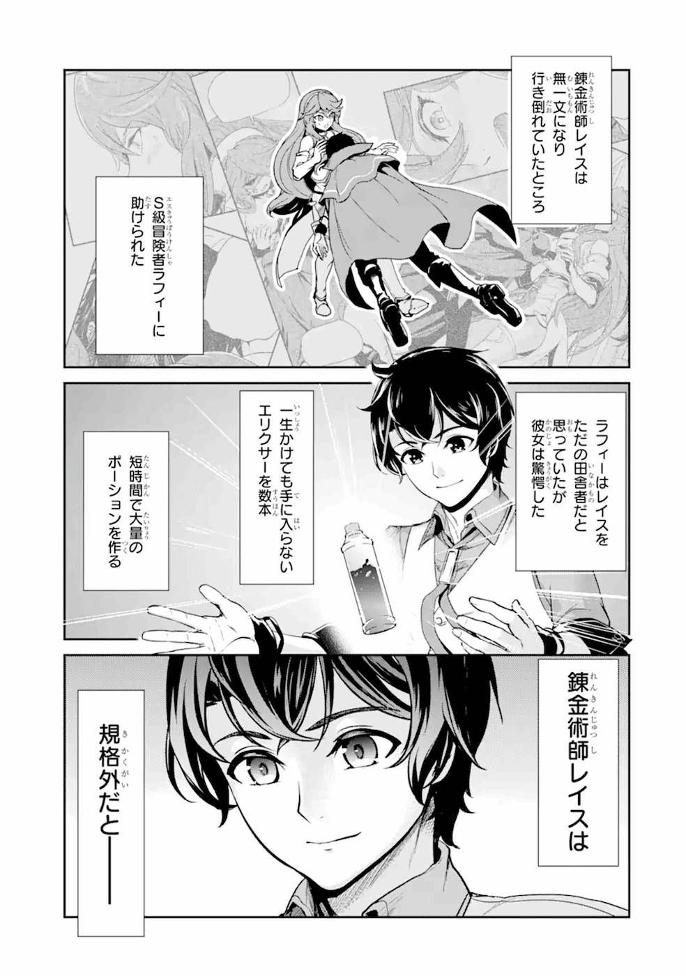RENKINJUTSU-SHIDESU. JICHOU WA GOMIBAKO NI SUTETE KIMASHITA. (MANGA) - raw - Chapter 2 - https://jpdd.ccdd.to/JPDD/renkinjutsushidesujichouwagomibakonisutetekimashitamanga/187012/jrfdpmn1t5s.jpg