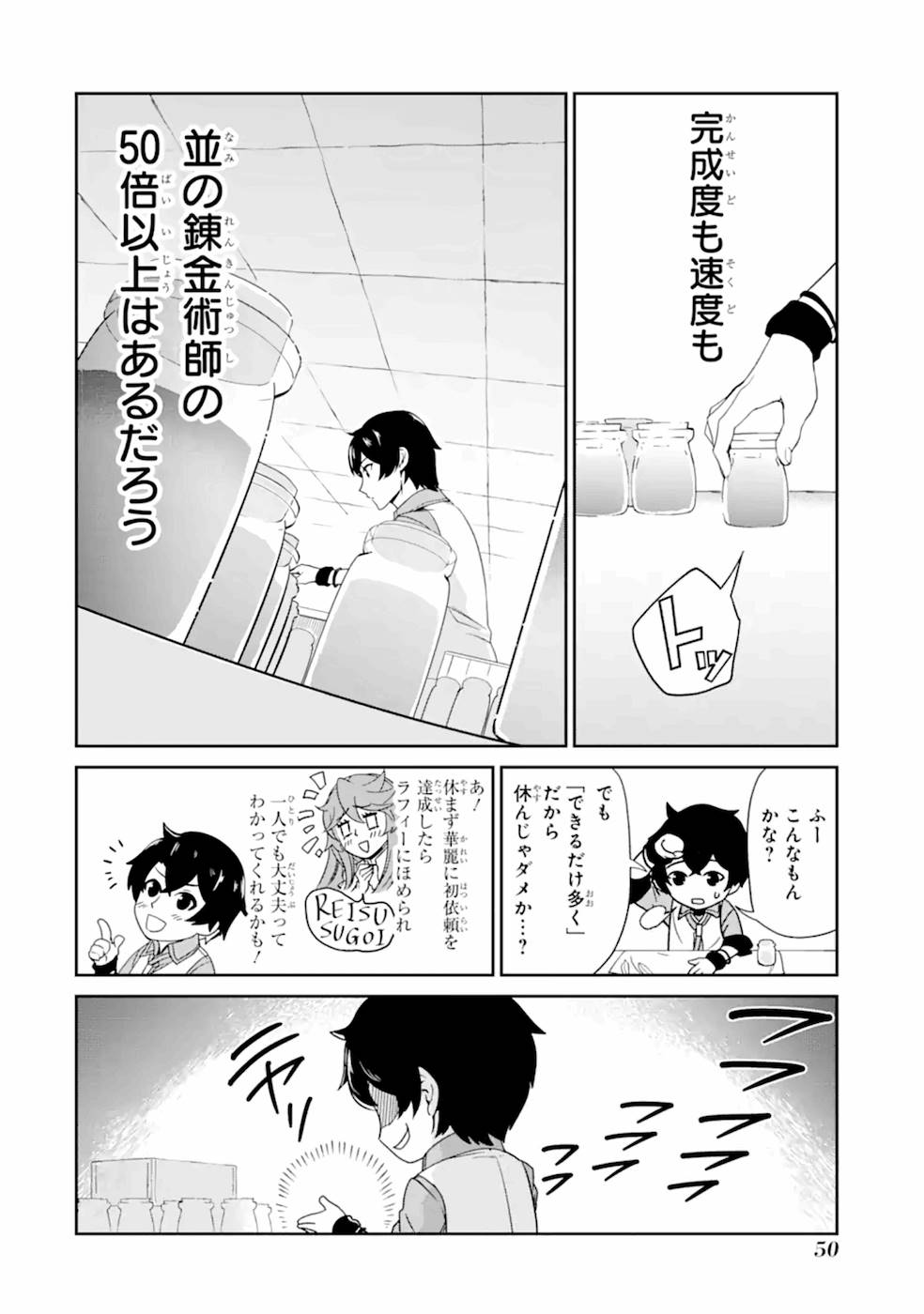 RENKINJUTSU-SHIDESU. JICHOU WA GOMIBAKO NI SUTETE KIMASHITA. (MANGA) - raw - Chapter 2 - https://jpdd.ccdd.to/JPDD/renkinjutsushidesujichouwagomibakonisutetekimashitamanga/187012/kposceohciv.jpg