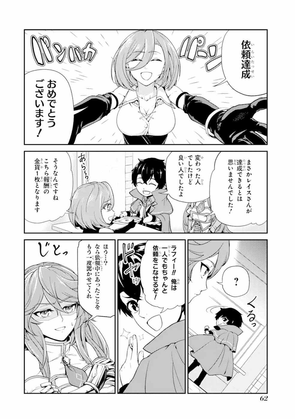 RENKINJUTSU-SHIDESU. JICHOU WA GOMIBAKO NI SUTETE KIMASHITA. (MANGA) - raw - Chapter 2 - https://jpdd.ccdd.to/JPDD/renkinjutsushidesujichouwagomibakonisutetekimashitamanga/187012/qtndjhzq5n3.jpg