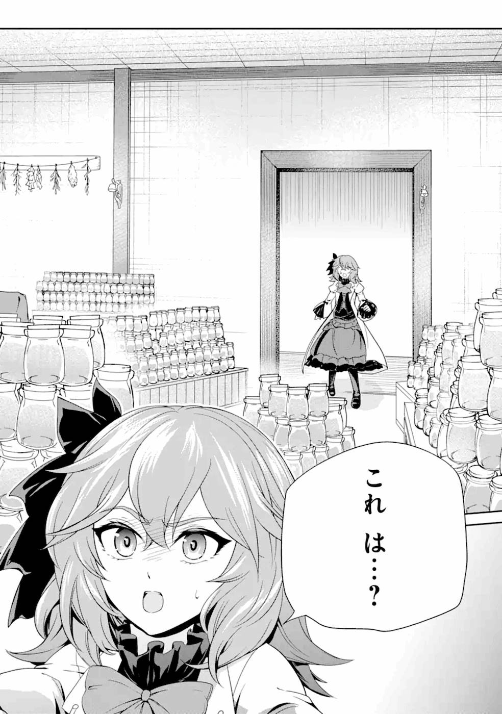 RENKINJUTSU-SHIDESU. JICHOU WA GOMIBAKO NI SUTETE KIMASHITA. (MANGA) - raw - Chapter 2 - https://jpdd.ccdd.to/JPDD/renkinjutsushidesujichouwagomibakonisutetekimashitamanga/187012/xrli5alujcd.jpg