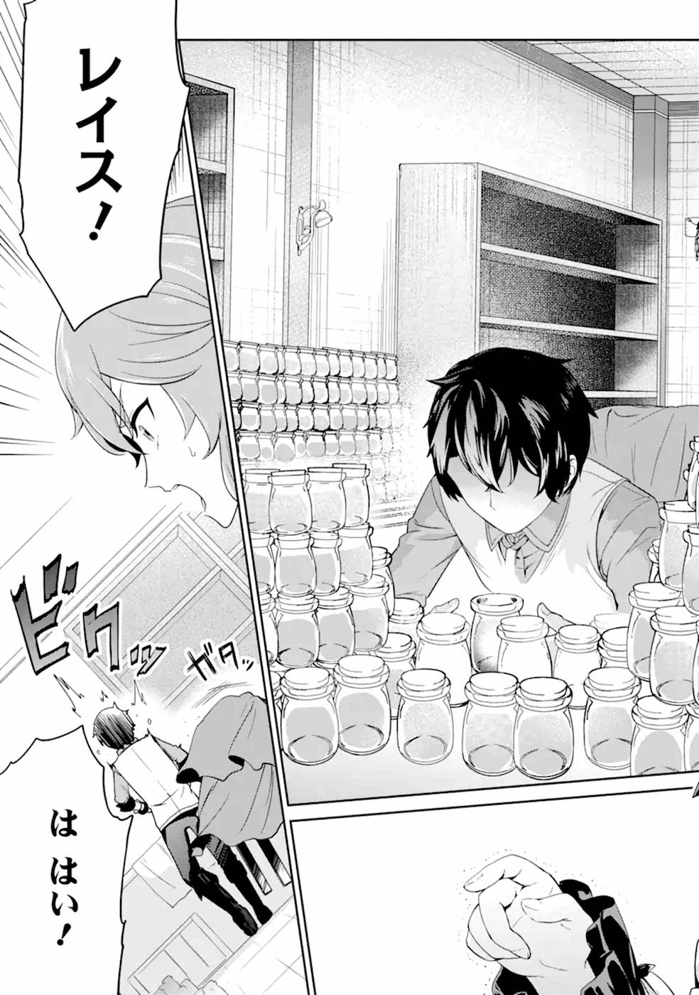 RENKINJUTSU-SHIDESU. JICHOU WA GOMIBAKO NI SUTETE KIMASHITA. (MANGA) - raw - Chapter 2 - https://jpdd.ccdd.to/JPDD/renkinjutsushidesujichouwagomibakonisutetekimashitamanga/187012/yjlnqlftab4.jpg