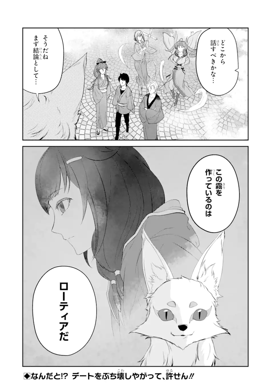RENKINJUTSU-SHIDESU. JICHOU WA GOMIBAKO NI SUTETE KIMASHITA. (MANGA) - raw - Chapter 23.2 - https://jpdd.ccdd.to/JPDD/renkinjutsushidesujichouwagomibakonisutetekimashitamanga/188103/ch5ynpotw3h.jpg