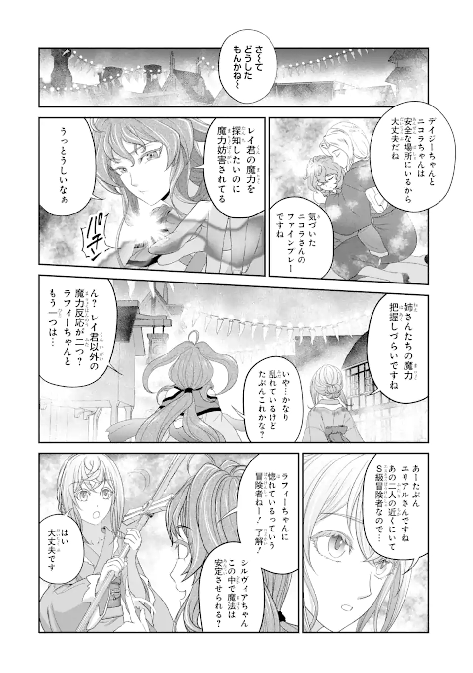 RENKINJUTSU-SHIDESU. JICHOU WA GOMIBAKO NI SUTETE KIMASHITA. (MANGA) - raw - Chapter 23.2 - https://jpdd.ccdd.to/JPDD/renkinjutsushidesujichouwagomibakonisutetekimashitamanga/188103/egnrut4xgor.jpg