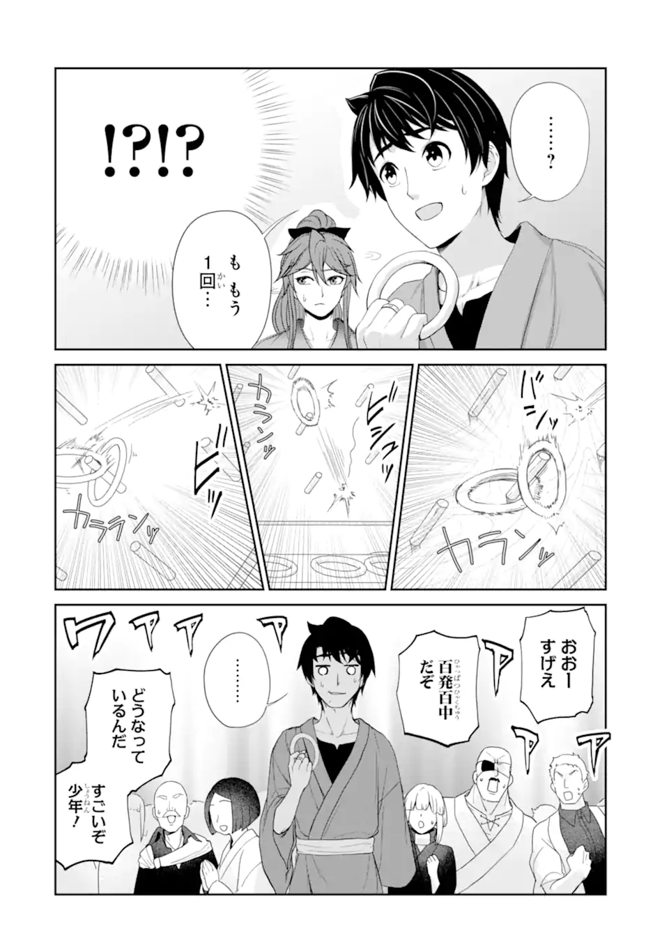 RENKINJUTSU-SHIDESU. JICHOU WA GOMIBAKO NI SUTETE KIMASHITA. (MANGA) - raw - Chapter 23.2 - https://jpdd.ccdd.to/JPDD/renkinjutsushidesujichouwagomibakonisutetekimashitamanga/188103/hjshefh4ohf.jpg