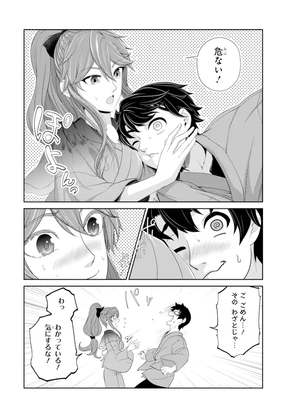 RENKINJUTSU-SHIDESU. JICHOU WA GOMIBAKO NI SUTETE KIMASHITA. (MANGA) - raw - Chapter 23.2 - https://jpdd.ccdd.to/JPDD/renkinjutsushidesujichouwagomibakonisutetekimashitamanga/188103/i4tv5aipz1p.jpg