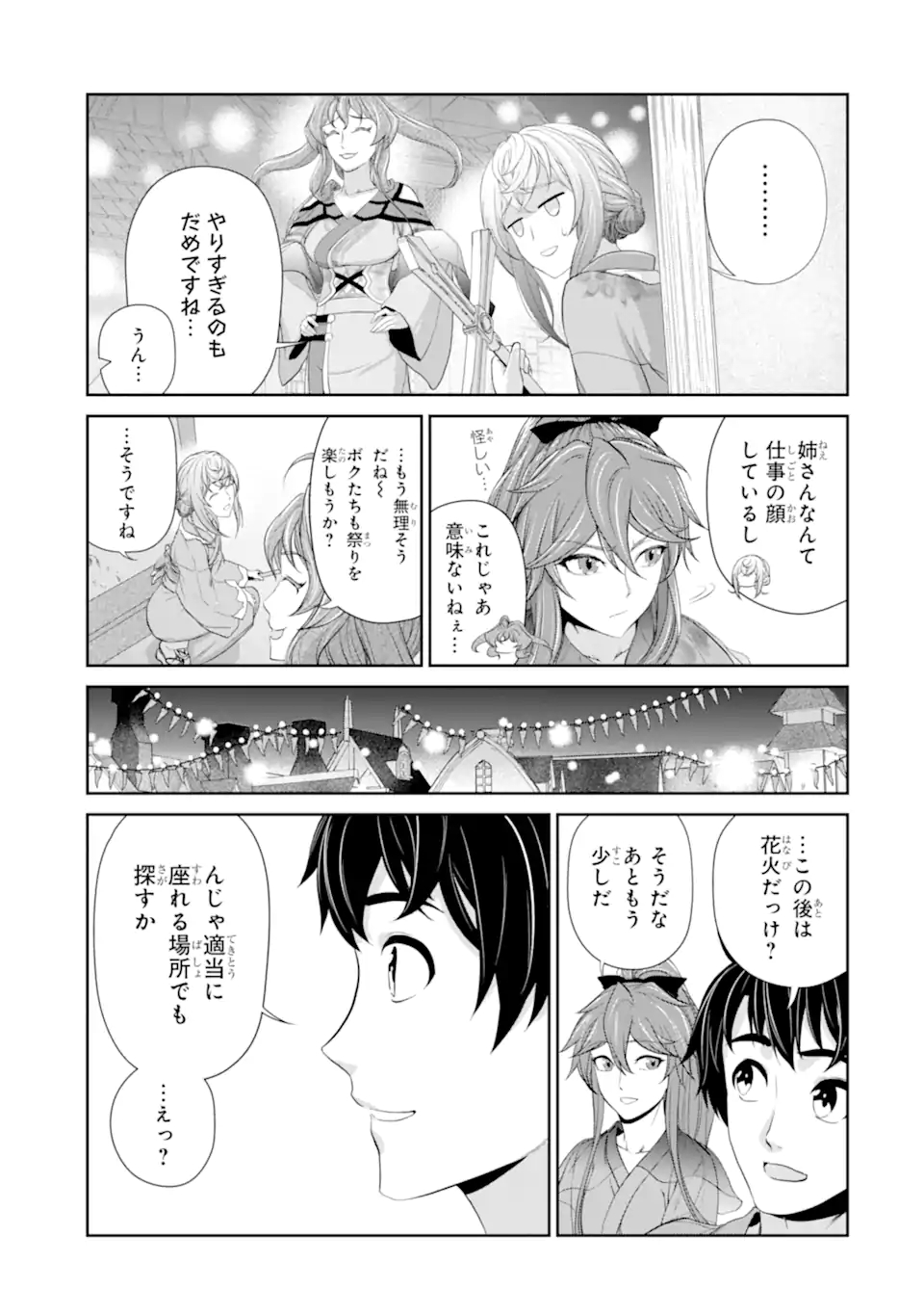 RENKINJUTSU-SHIDESU. JICHOU WA GOMIBAKO NI SUTETE KIMASHITA. (MANGA) - raw - Chapter 23.2 - https://jpdd.ccdd.to/JPDD/renkinjutsushidesujichouwagomibakonisutetekimashitamanga/188103/te0wh43y41h.jpg