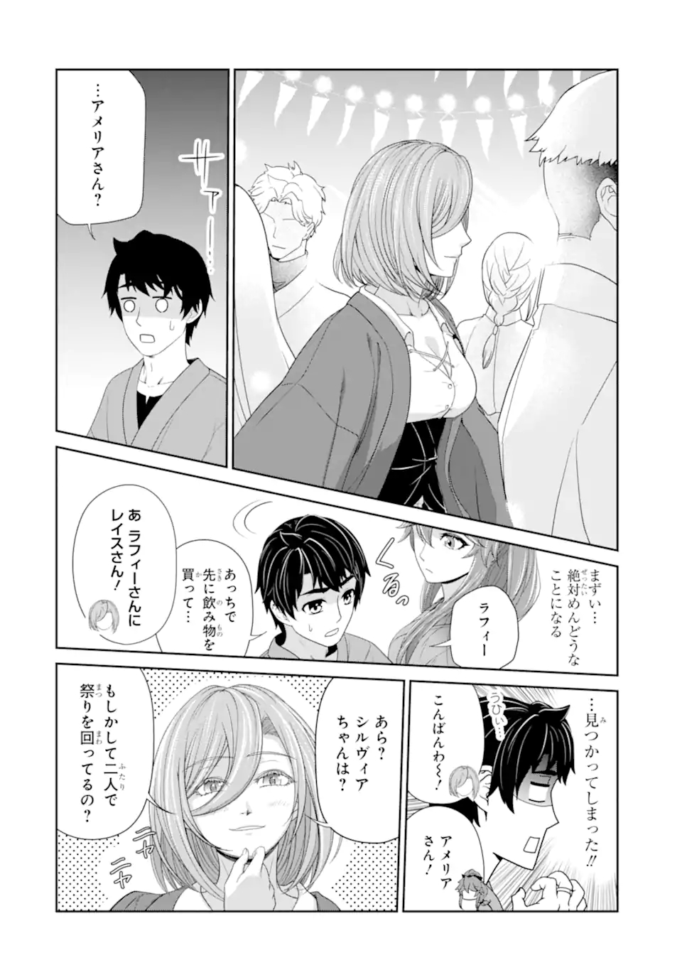 RENKINJUTSU-SHIDESU. JICHOU WA GOMIBAKO NI SUTETE KIMASHITA. (MANGA) - raw - Chapter 23.2 - https://jpdd.ccdd.to/JPDD/renkinjutsushidesujichouwagomibakonisutetekimashitamanga/188103/v0md4rbvvcp.jpg