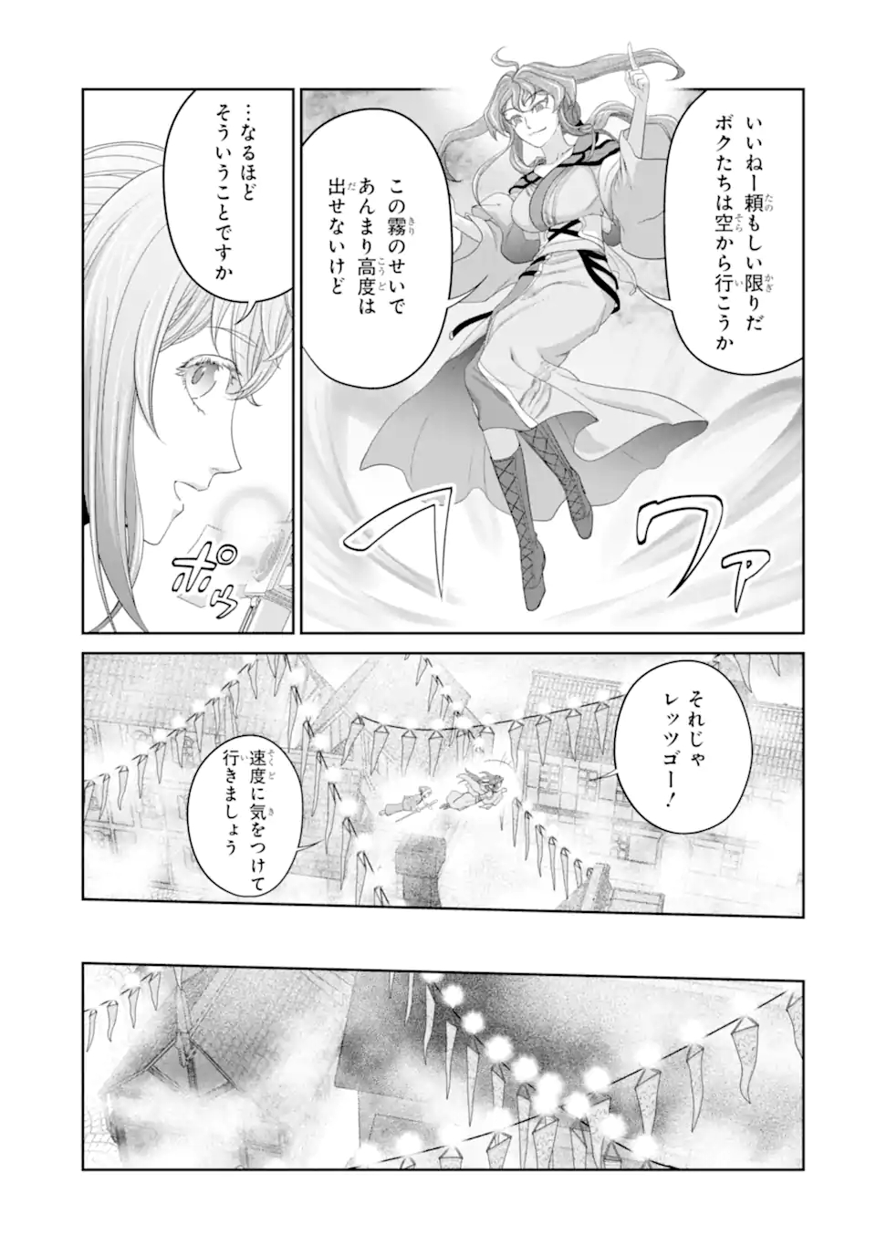 RENKINJUTSU-SHIDESU. JICHOU WA GOMIBAKO NI SUTETE KIMASHITA. (MANGA) - raw - Chapter 23.2 - https://jpdd.ccdd.to/JPDD/renkinjutsushidesujichouwagomibakonisutetekimashitamanga/188103/vpxq3vogudq.jpg