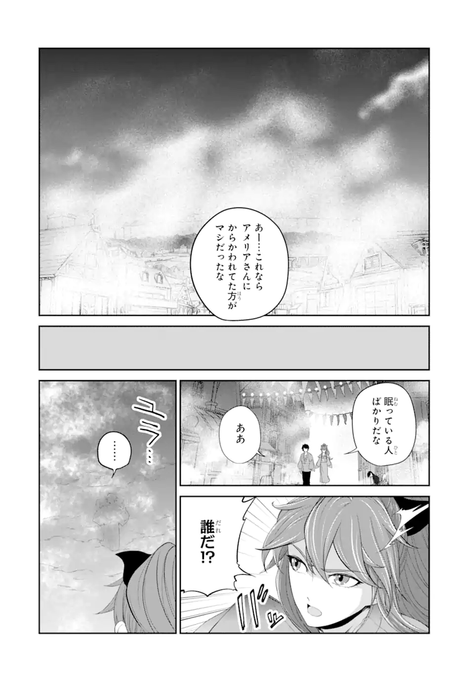 RENKINJUTSU-SHIDESU. JICHOU WA GOMIBAKO NI SUTETE KIMASHITA. (MANGA) - raw - Chapter 23.2 - https://jpdd.ccdd.to/JPDD/renkinjutsushidesujichouwagomibakonisutetekimashitamanga/188103/wfh23trp00s.jpg